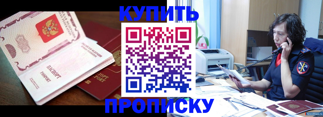 временная регистрация 2025 в Клинцах