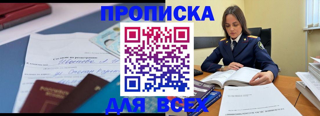 временная регистрация адрес в Клинцах