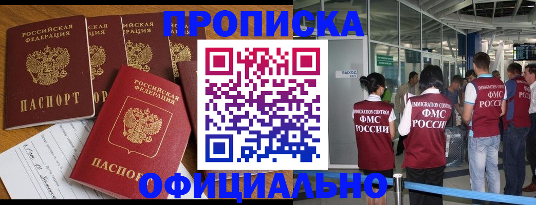 временная регистрация 2025 в Клинцах