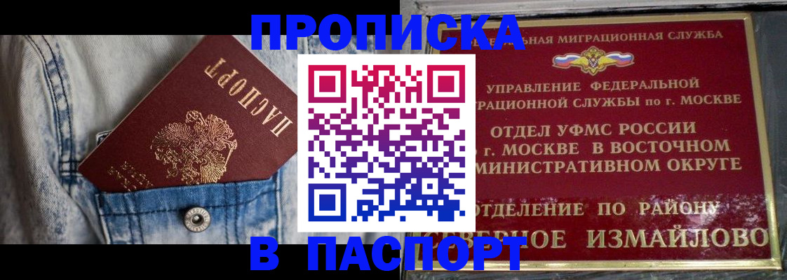 временная регистрация 2025 в Клинцах