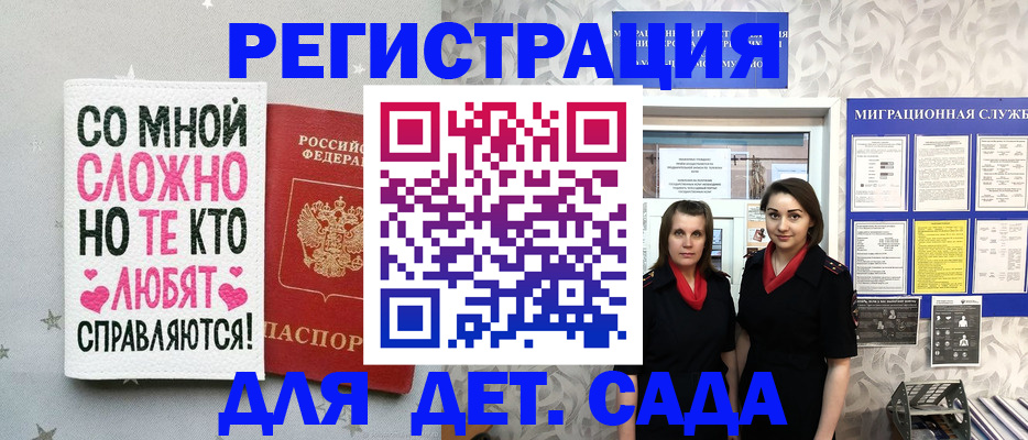 прописка регистрация в Клинцах